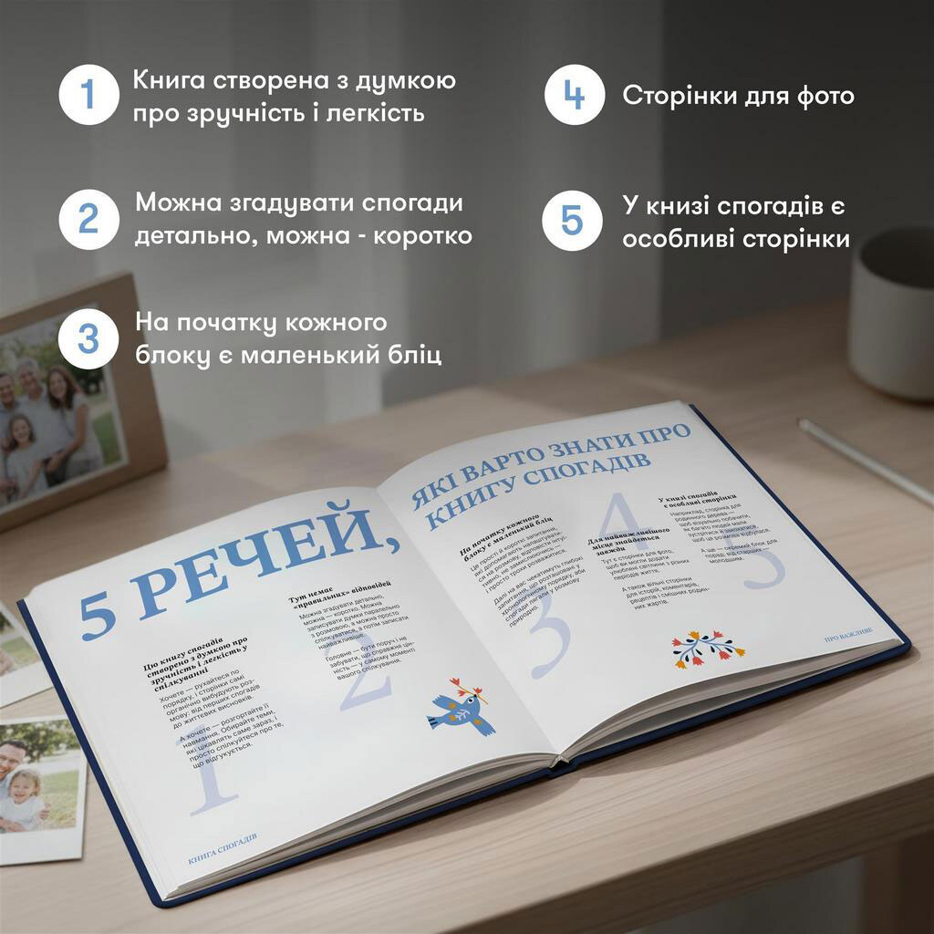 Книга спогадів Історія кращого тата - № 4 Книга спогадів Історія кращого тата - № 4