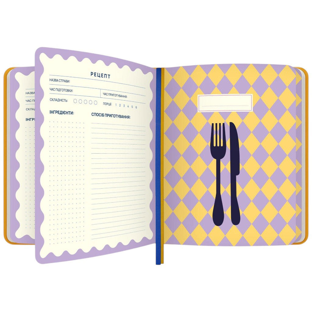 Кулинарный блокнот Для твоих рецептов - № 2 Кулинарный блокнот Для твоих рецептов - № 2