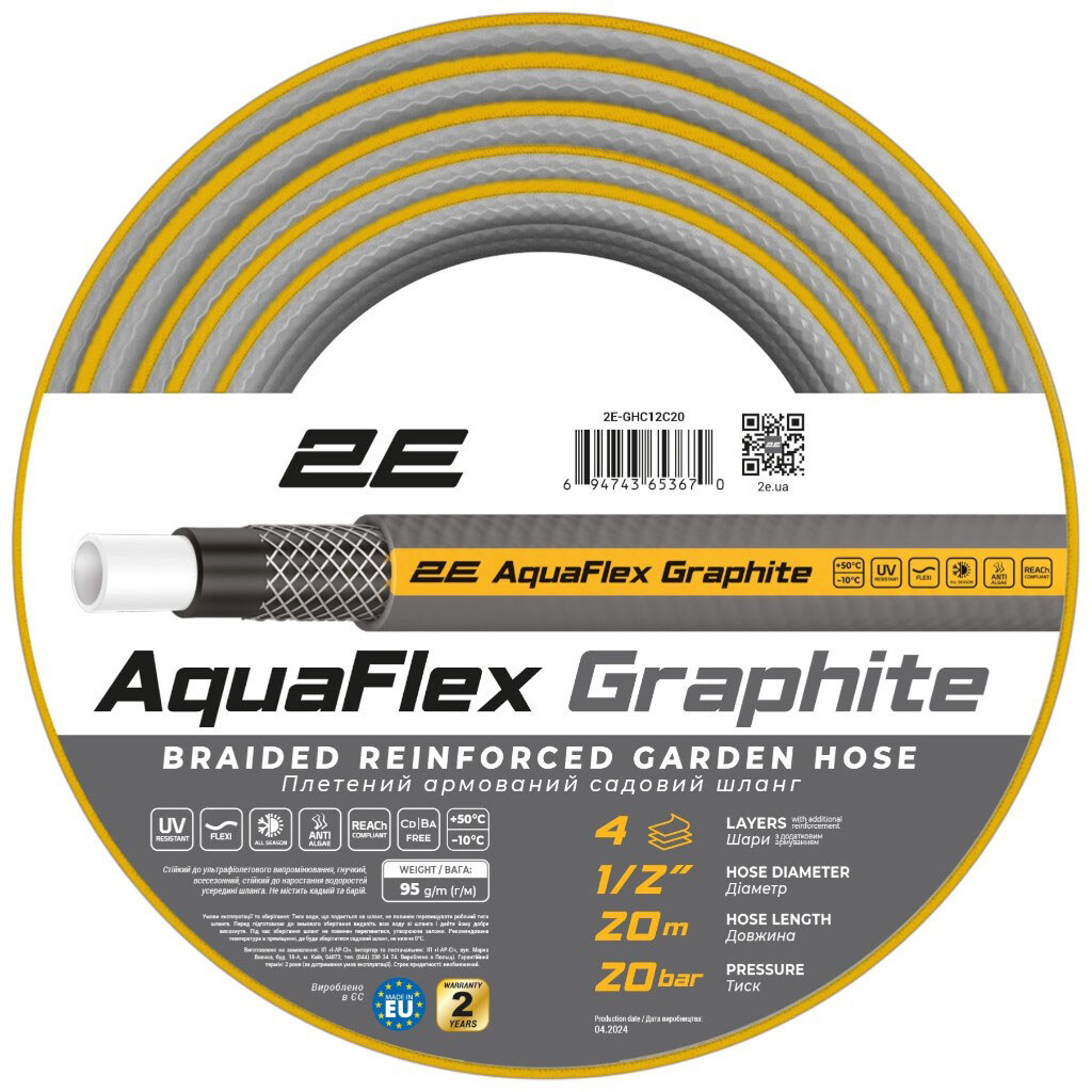 Шланг 2Е AquaFlex Graphite - № 1 Шланг 2Е AquaFlex Graphite - № 1