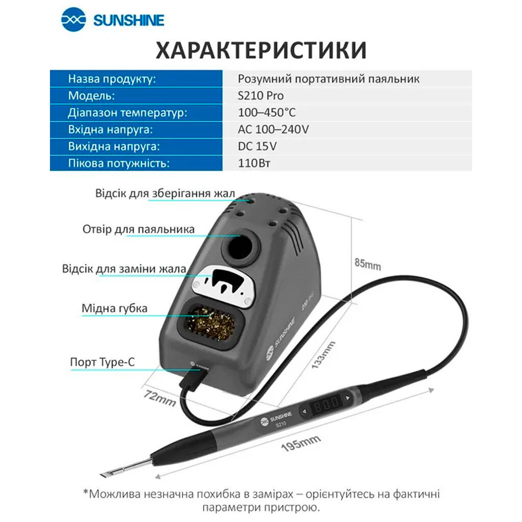 Паяльная станция Sunshine 210 Pro - № 7 Паяльная станция Sunshine 210 Pro - № 7