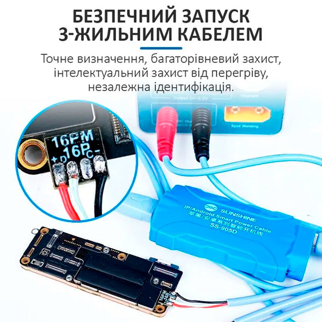 Шнур для блoка питания Sunshine SS-905D - № 5 Шнур для блoка питания Sunshine SS-905D - № 5