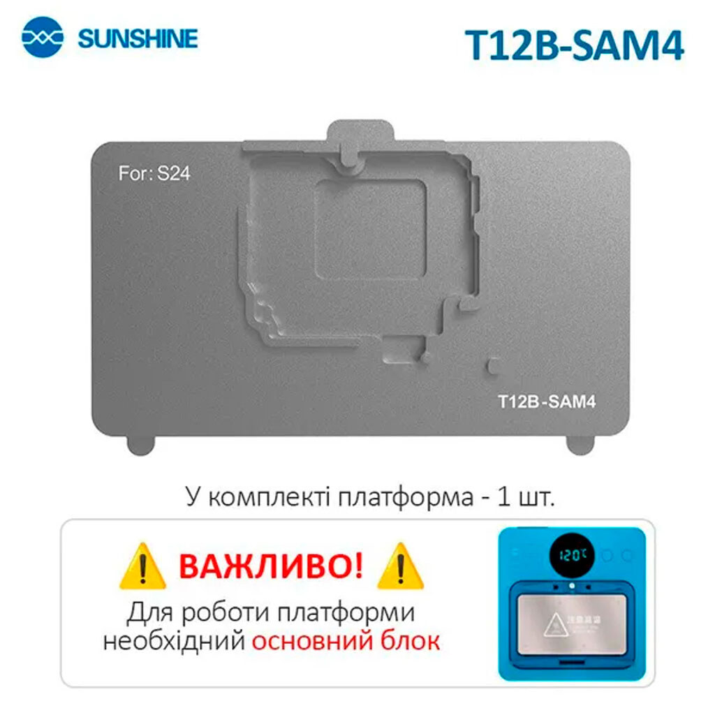 Форма для нижнього підігріву Sunshine SS-12B-SAM4 - № 8 Форма для нижнього підігріву Sunshine SS-12B-SAM4 - № 8