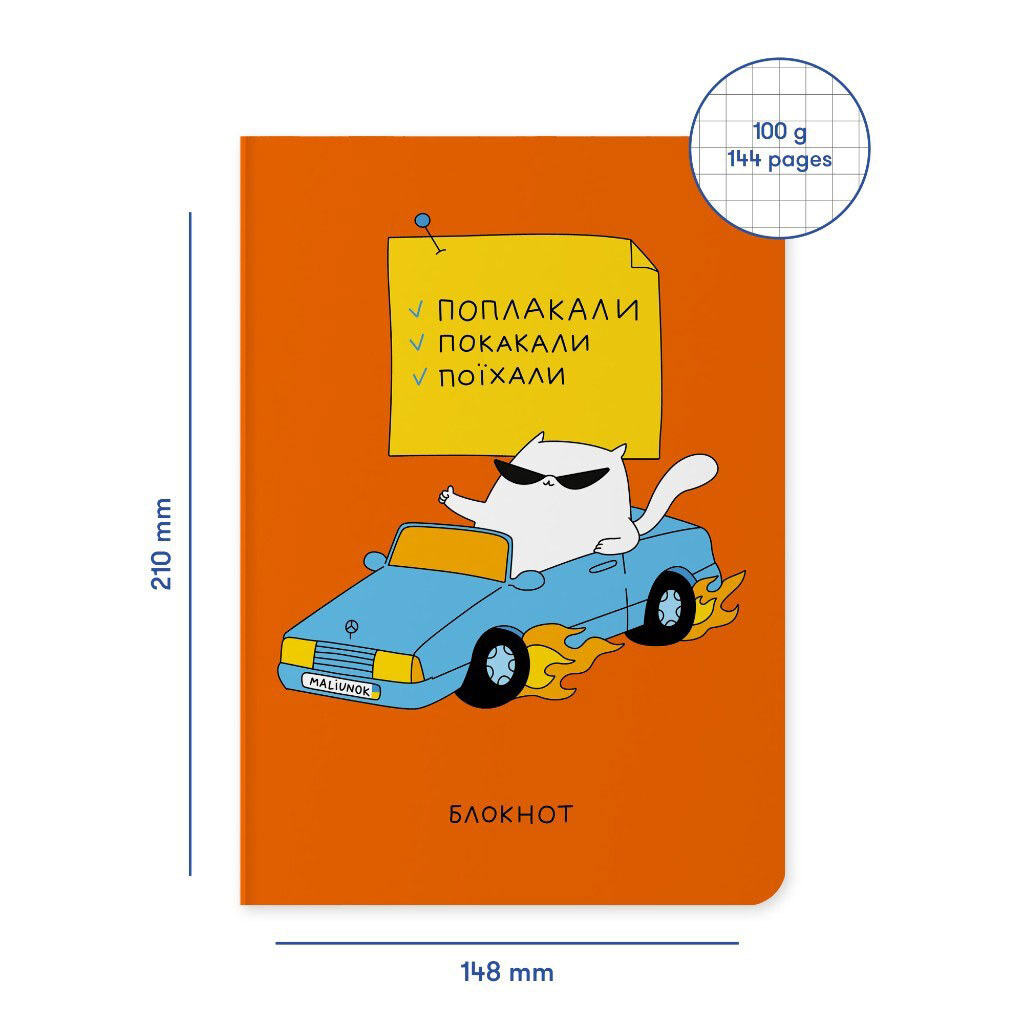 Блокнот "Деловой кот" - № 2 Блокнот "Деловой кот" - № 2