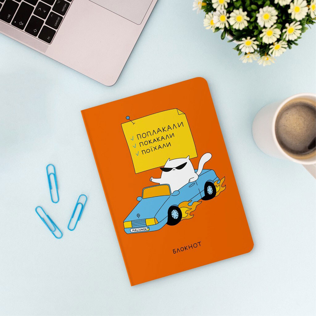 Блокнот "Деловой кот" - № 4 Блокнот "Деловой кот" - № 4