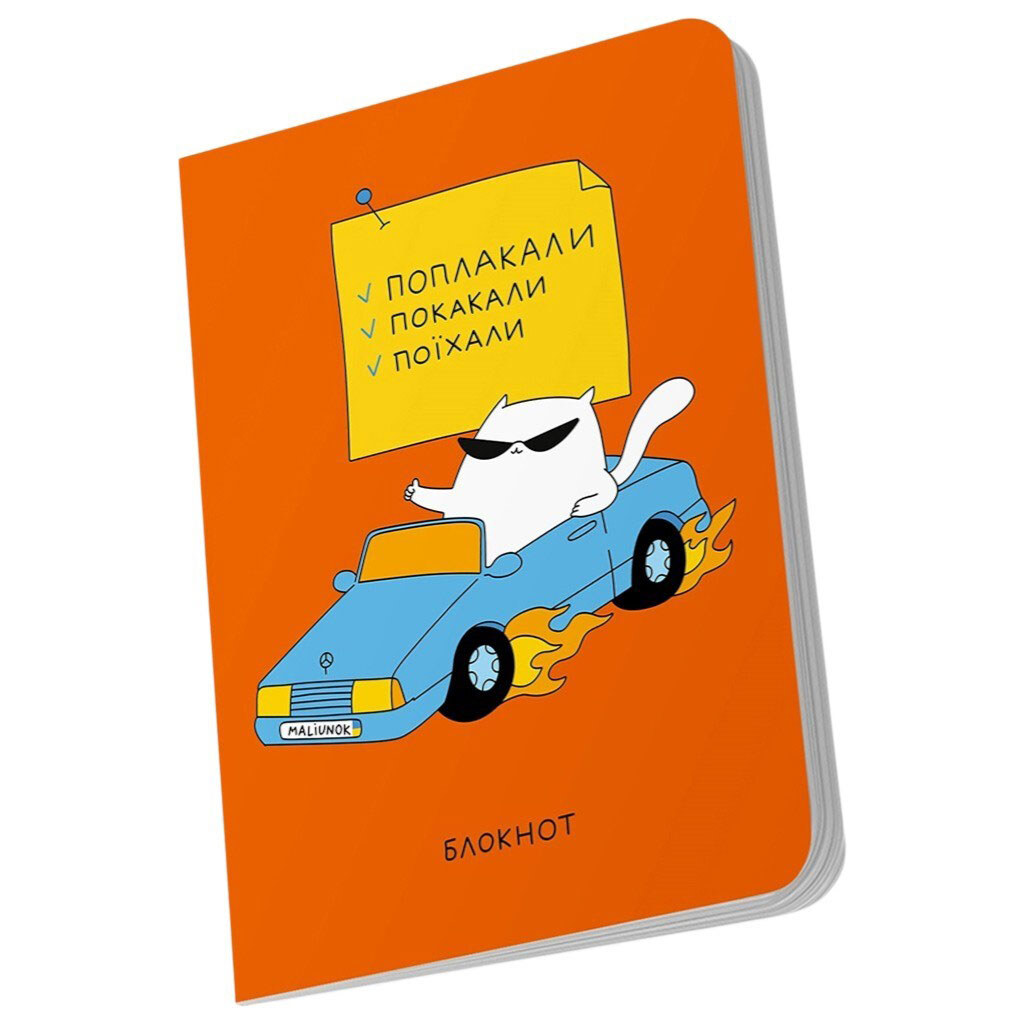 Блокнот "Деловой кот" - № 10 Блокнот "Деловой кот" - № 10