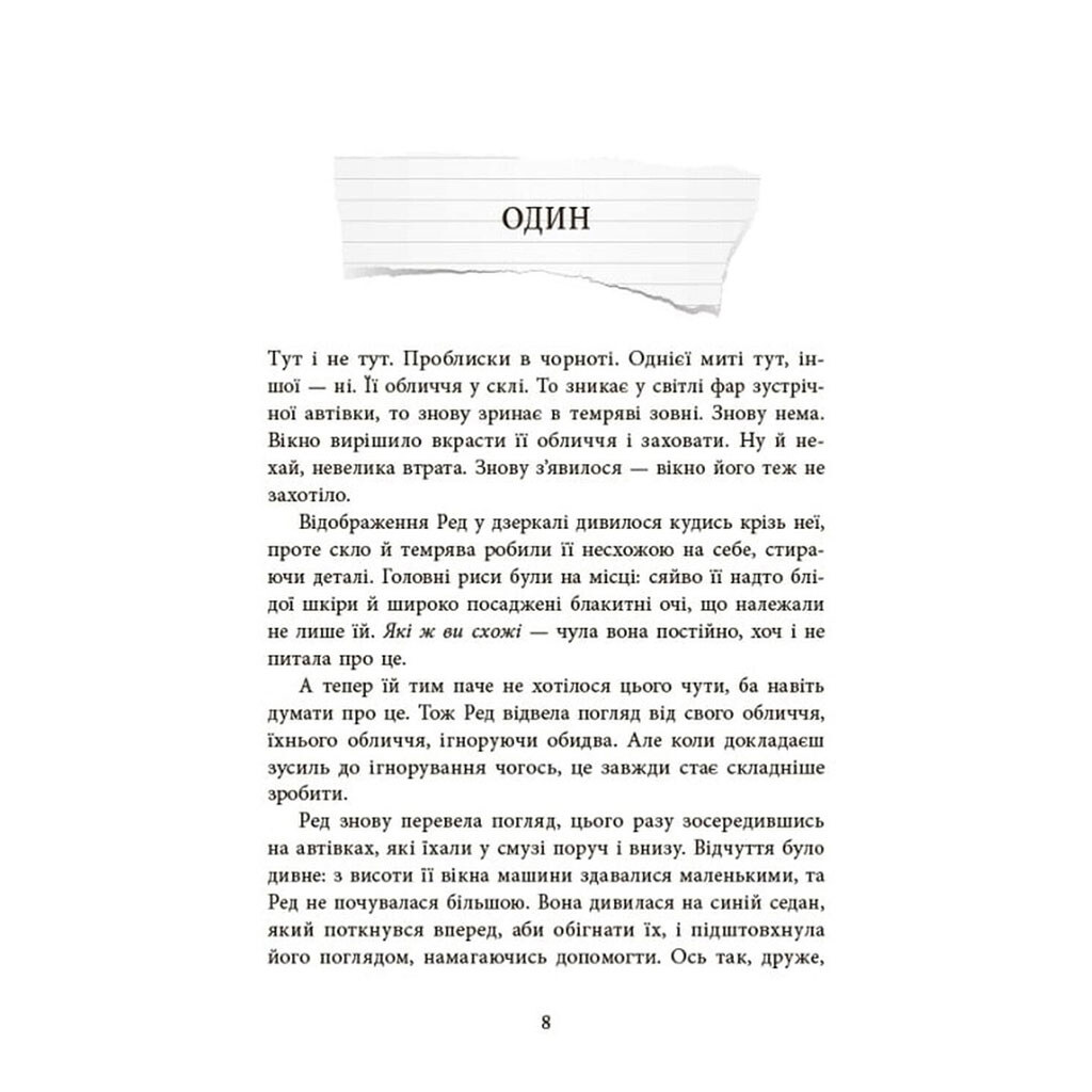 Книга "Игры в триллер. Выживут пятеро", Голли Джексон - № 4 Книга "Игры в триллер. Выживут пятеро", Голли Джексон - № 4