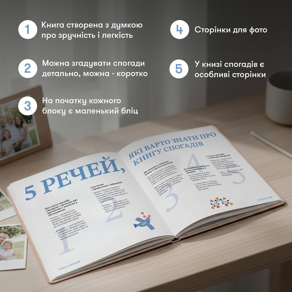 Книга воспоминаний Orner "Невероятные истории моей мамы" - № 3 Книга воспоминаний Orner "Невероятные истории моей мамы" - № 3