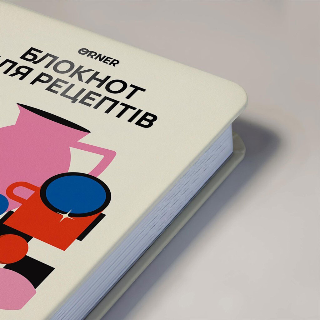 Кулінарний блокнот Orner "Для твоїх рецептів" - № 5 Кулінарний блокнот Orner "Для твоїх рецептів" - № 5