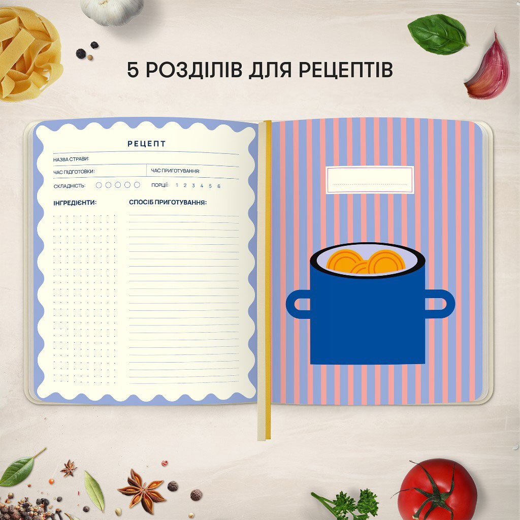 Кулінарний блокнот Orner "Для твоїх рецептів" - № 9 Кулінарний блокнот Orner "Для твоїх рецептів" - № 9