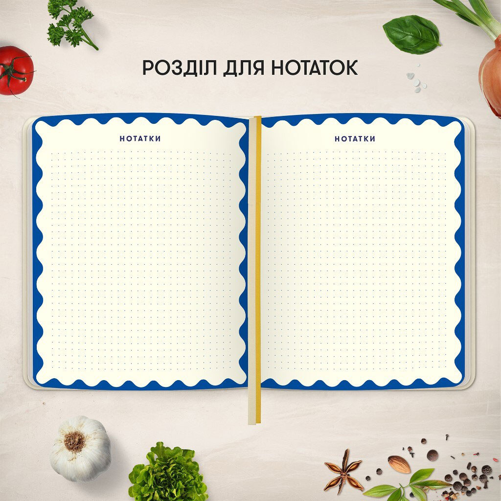 Кулінарний блокнот Orner "Для твоїх рецептів" - № 10 Кулінарний блокнот Orner "Для твоїх рецептів" - № 10
