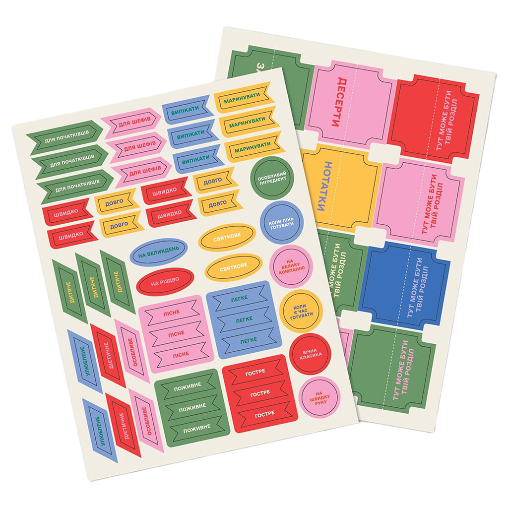 Кулінарний блокнот Orner "Для твоїх рецептів" - № 15 Кулінарний блокнот Orner "Для твоїх рецептів" - № 15