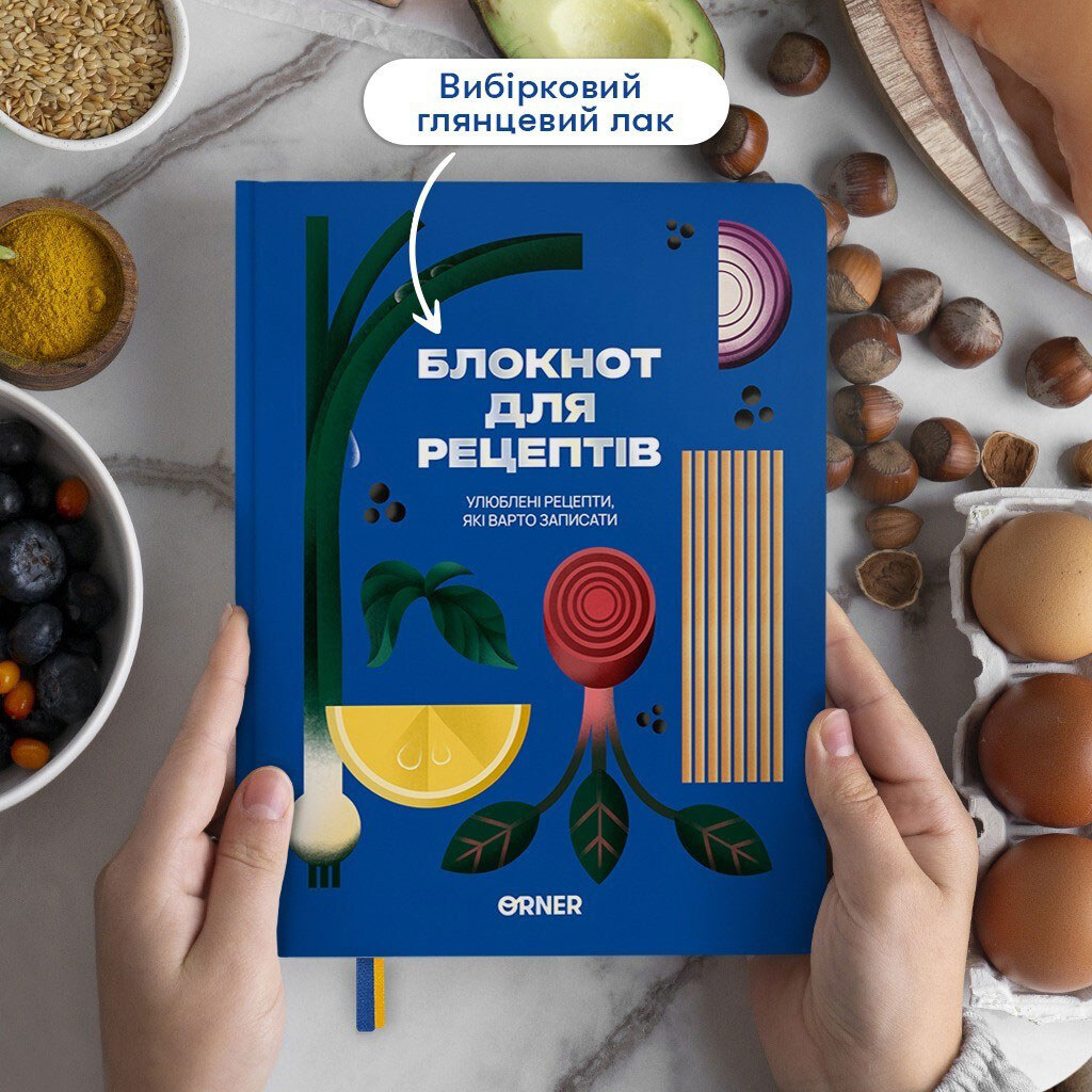 Кулинарный блокнот Orner "Любимые рецепты", Синий - № 9 Кулинарный блокнот Orner "Любимые рецепты", Синий - № 9