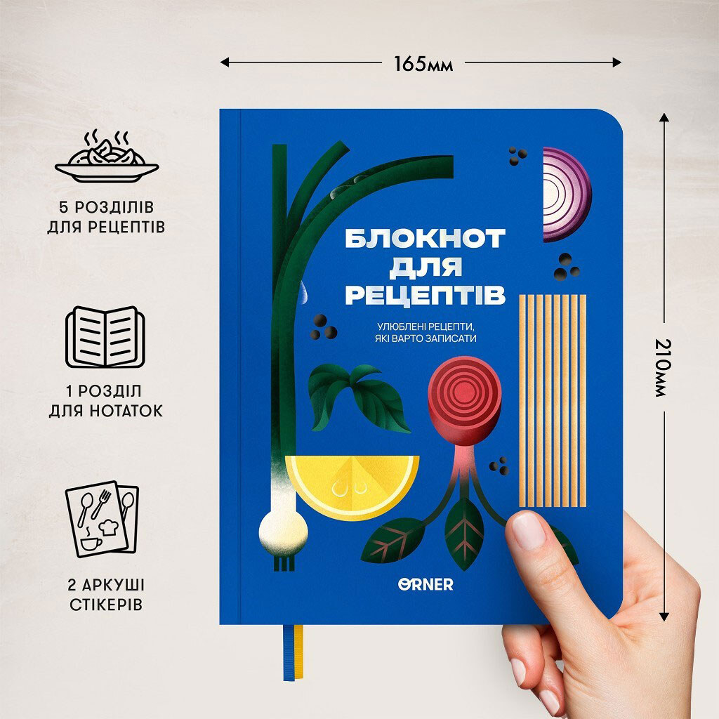 Кулинарный блокнот Orner "Любимые рецепты", Синий - № 12 Кулинарный блокнот Orner "Любимые рецепты", Синий - № 12