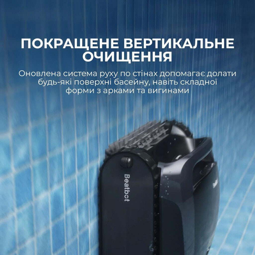 Робот-пилосос Beatbot AquaSense 2, Чорний - № 15 Робот-пилосос Beatbot AquaSense 2, Чорний - № 15