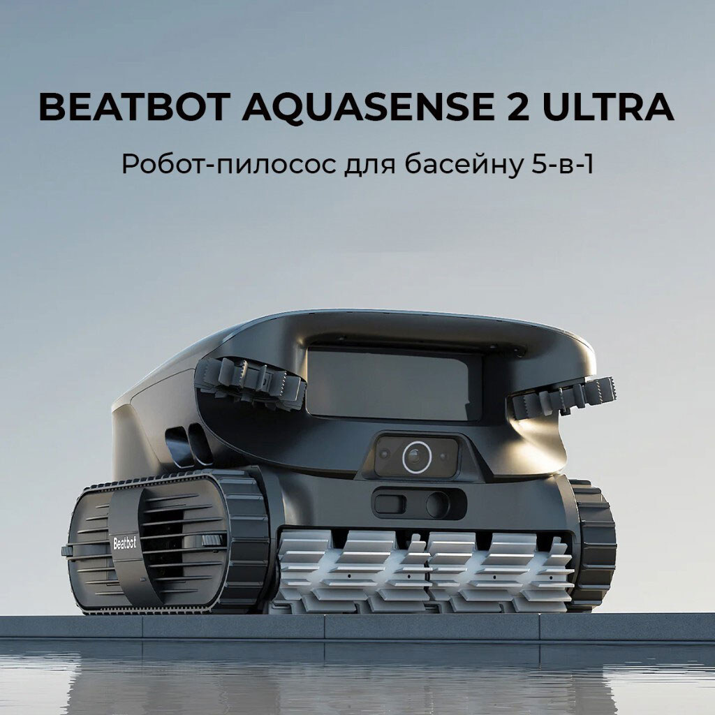 Робот-пилосос Beatbot AquaSense 2 Ultra, Чорний - № 10 Робот-пилосос Beatbot AquaSense 2 Ultra, Чорний - № 10