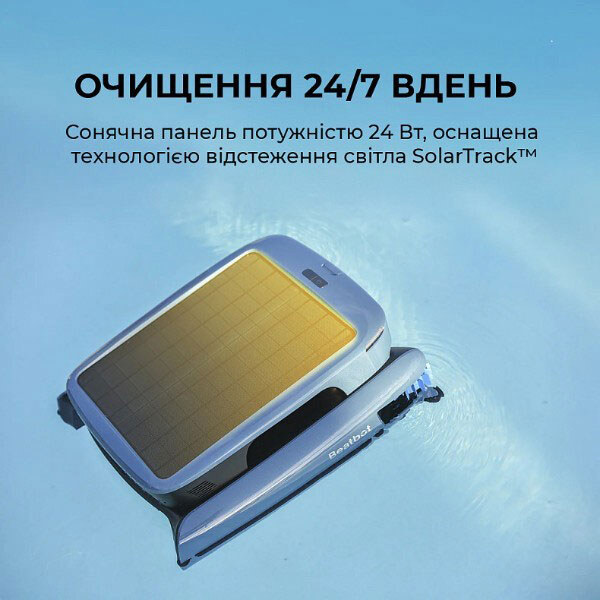Робот-скімер Beatbot iSkim Ultra, Чорний - № 2 Робот-скімер Beatbot iSkim Ultra, Чорний - № 2