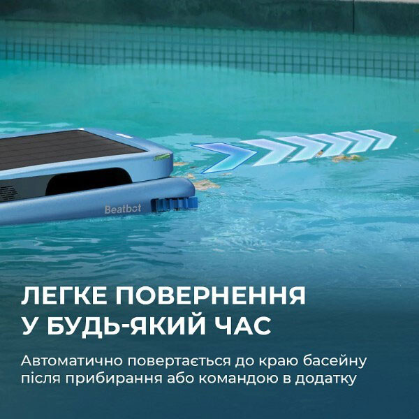 Робот-скімер Beatbot iSkim Ultra, Чорний - № 6 Робот-скімер Beatbot iSkim Ultra, Чорний - № 6