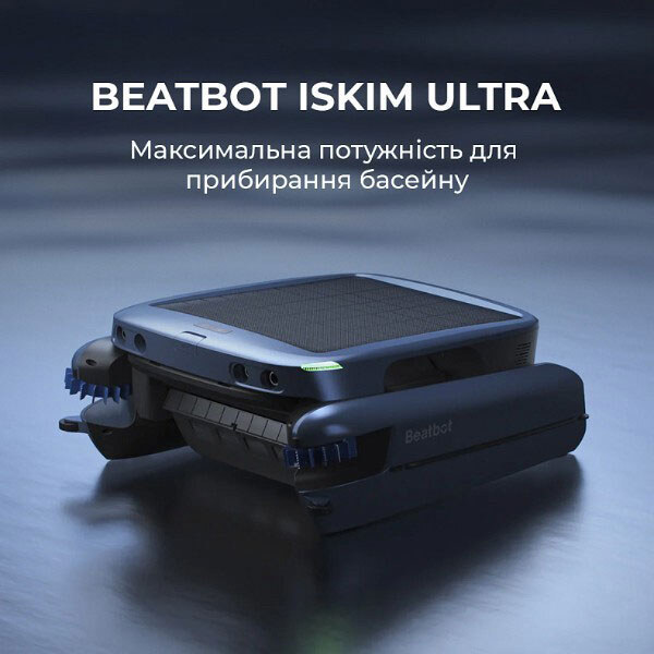 Робот-скімер Beatbot iSkim Ultra, Чорний - № 10 Робот-скімер Beatbot iSkim Ultra, Чорний - № 10