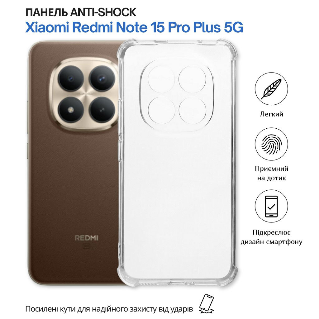 Чехол (накладка) Xiaomi Redmi Note 15 Pro Plus, BeCover Anti-Shock, Прозрачный - № 6 Чехол (накладка) Xiaomi Redmi Note 15 Pro Plus, BeCover Anti-Shock, Прозрачный - № 6