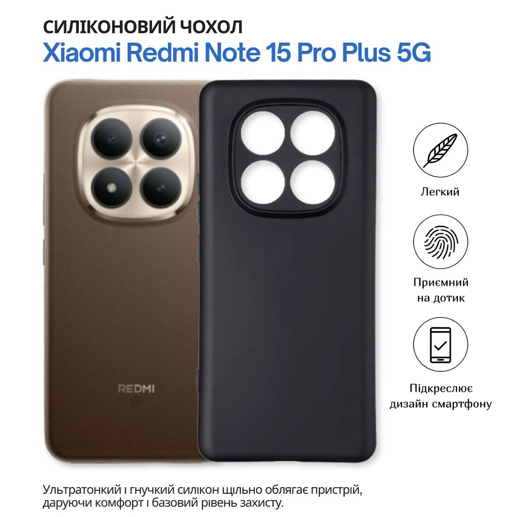 Чехол (накладка) Xiaomi Redmi Note 15 Pro Plus, BeCover, Черный - № 5 Чехол (накладка) Xiaomi Redmi Note 15 Pro Plus, BeCover, Черный - № 5