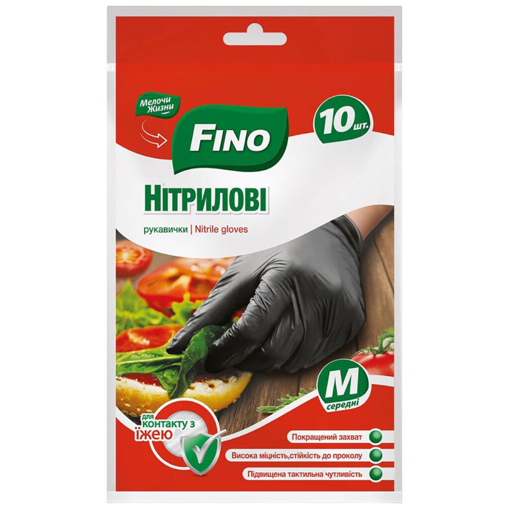 Набор перчаток хозяйственных нитриловых FINO - № 1 Набор перчаток хозяйственных нитриловых FINO - № 1