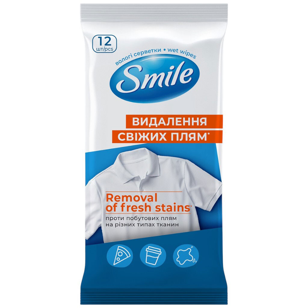 Салфетки влажные для удаления пятен из текстиля Smile - № 1 Салфетки влажные для удаления пятен из текстиля Smile - № 1