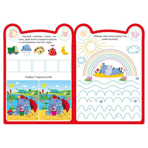 Книга "Милые зверьки: Бегемотик", Торсинг - № 2 Книга "Милые зверьки: Бегемотик", Торсинг - № 2