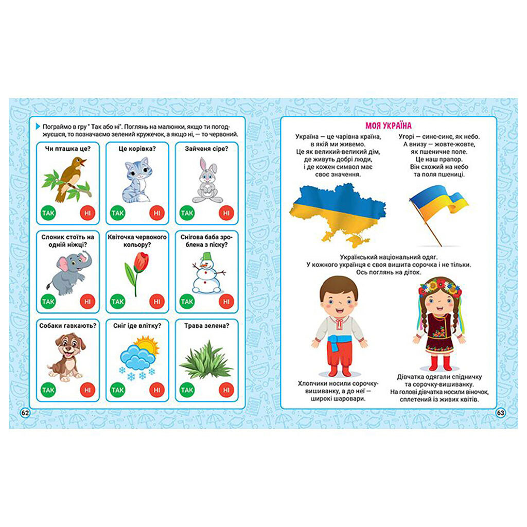 Книга "Нова академія: Вправи для розвитку дитини. 3 – 4 роки", Торсинг - № 4 Книга "Нова академія: Вправи для розвитку дитини. 3 – 4 роки", Торсинг - № 4