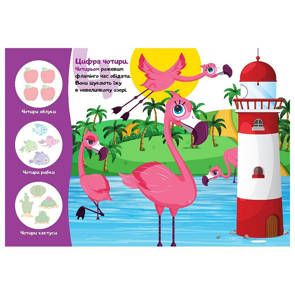 Книга "Первые наклейки для малышей: Гав! Ну-ка считать!", Торсинг - № 2 Книга "Первые наклейки для малышей: Гав! Ну-ка считать!", Торсинг - № 2