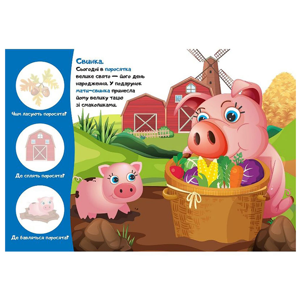 Книга "Первые наклейки для малышей: Мяу! Кто моя мамочка?", Торсинг - № 2 Книга "Первые наклейки для малышей: Мяу! Кто моя мамочка?", Торсинг - № 2