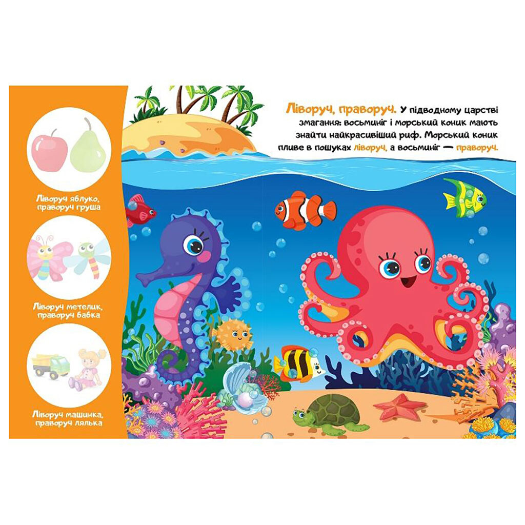 Книга "Первые наклейки для малышей: Пугу-пугу! Давай поразмышляем!", Торсинг - № 2 Книга "Первые наклейки для малышей: Пугу-пугу! Давай поразмышляем!", Торсинг - № 2