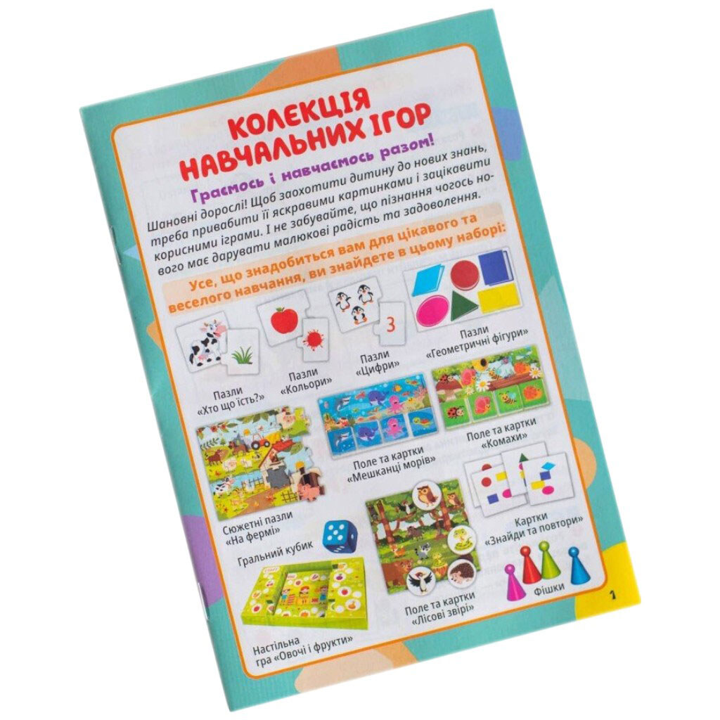 Коллекция обучающих игр: 10 игр, Ранок - № 9 Коллекция обучающих игр: 10 игр, Ранок - № 9