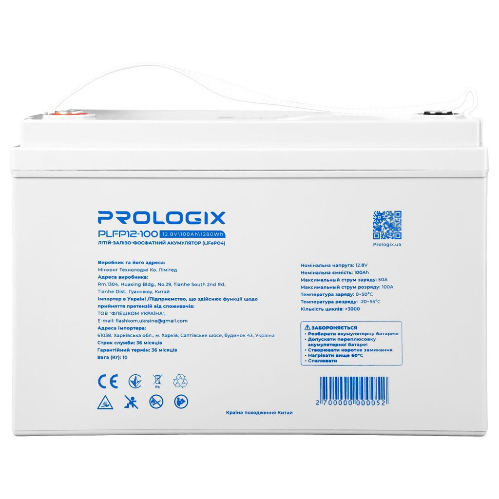 Акумулятор Prologix PLFP12-100, Сірий - № 1 Акумулятор Prologix PLFP12-100, Сірий - № 1