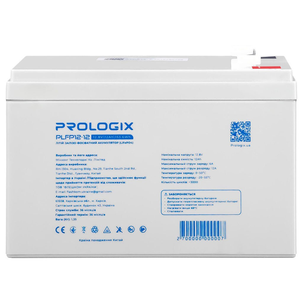 Акумулятор Prologix PLFP12-12, Сірий - № 1 Акумулятор Prologix PLFP12-12, Сірий - № 1