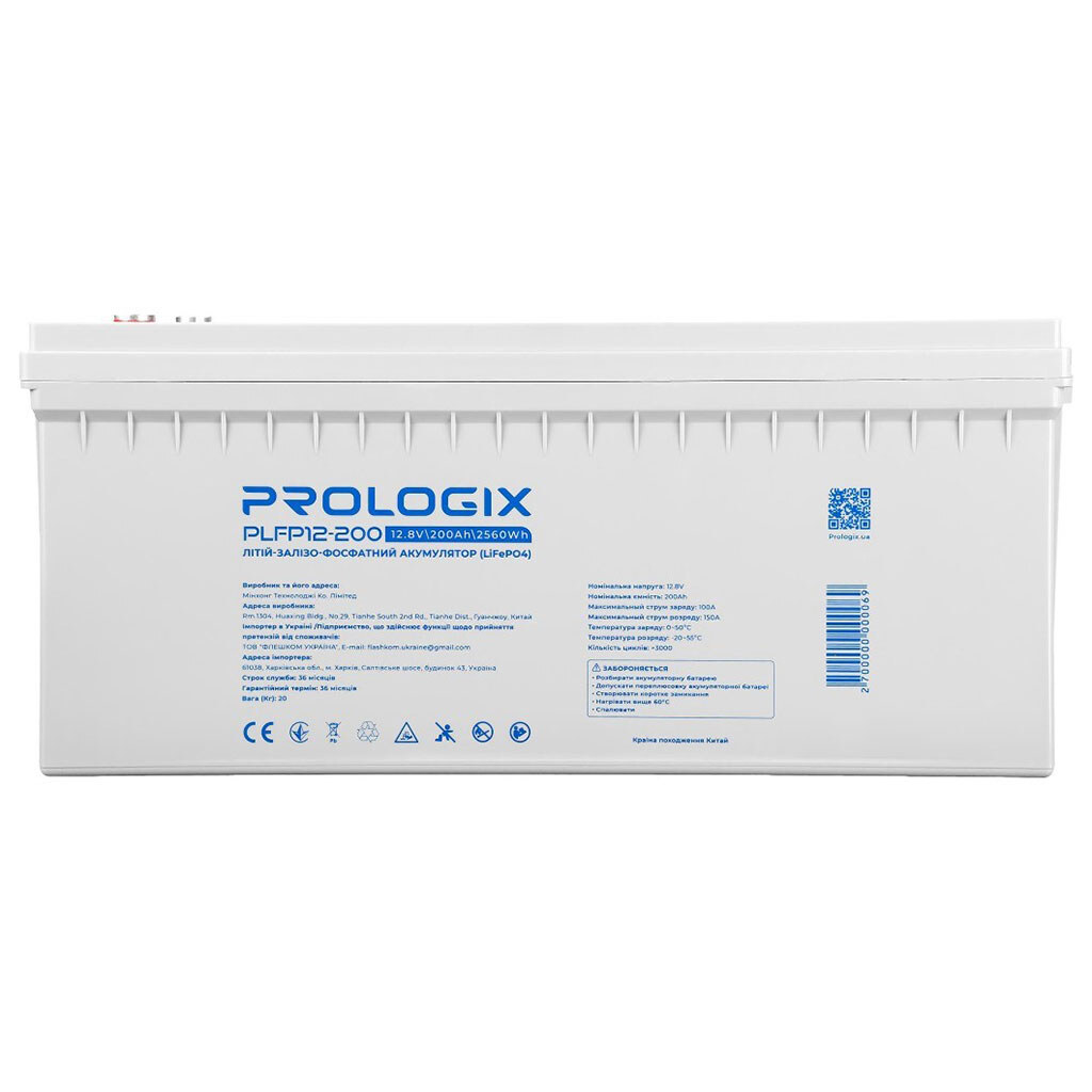 Аккумулятор Prologix PLFP12-200, Серый - № 1 Аккумулятор Prologix PLFP12-200, Серый - № 1