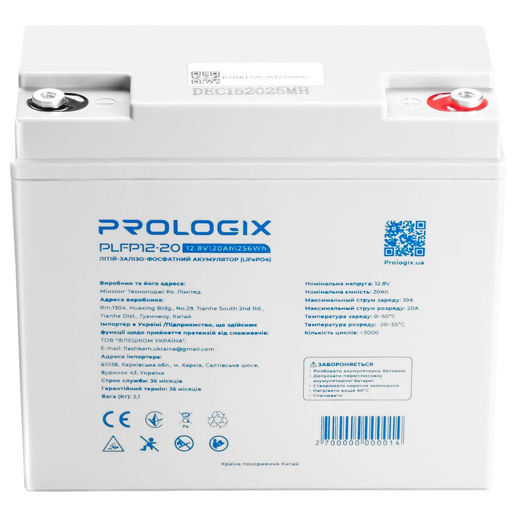 Аккумулятор Prologix PLFP12-20, Серый - № 2 Аккумулятор Prologix PLFP12-20, Серый - № 2
