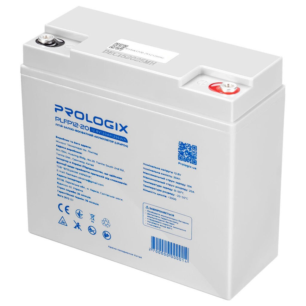 Аккумулятор Prologix PLFP12-20, Серый - № 3 Аккумулятор Prologix PLFP12-20, Серый - № 3