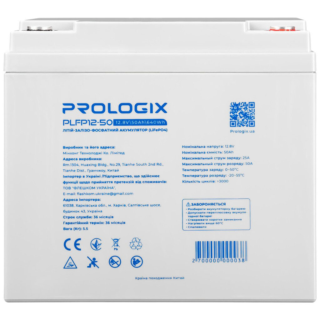 Акумулятор Prologix PLFP12-50, Сірий - № 1 Акумулятор Prologix PLFP12-50, Сірий - № 1