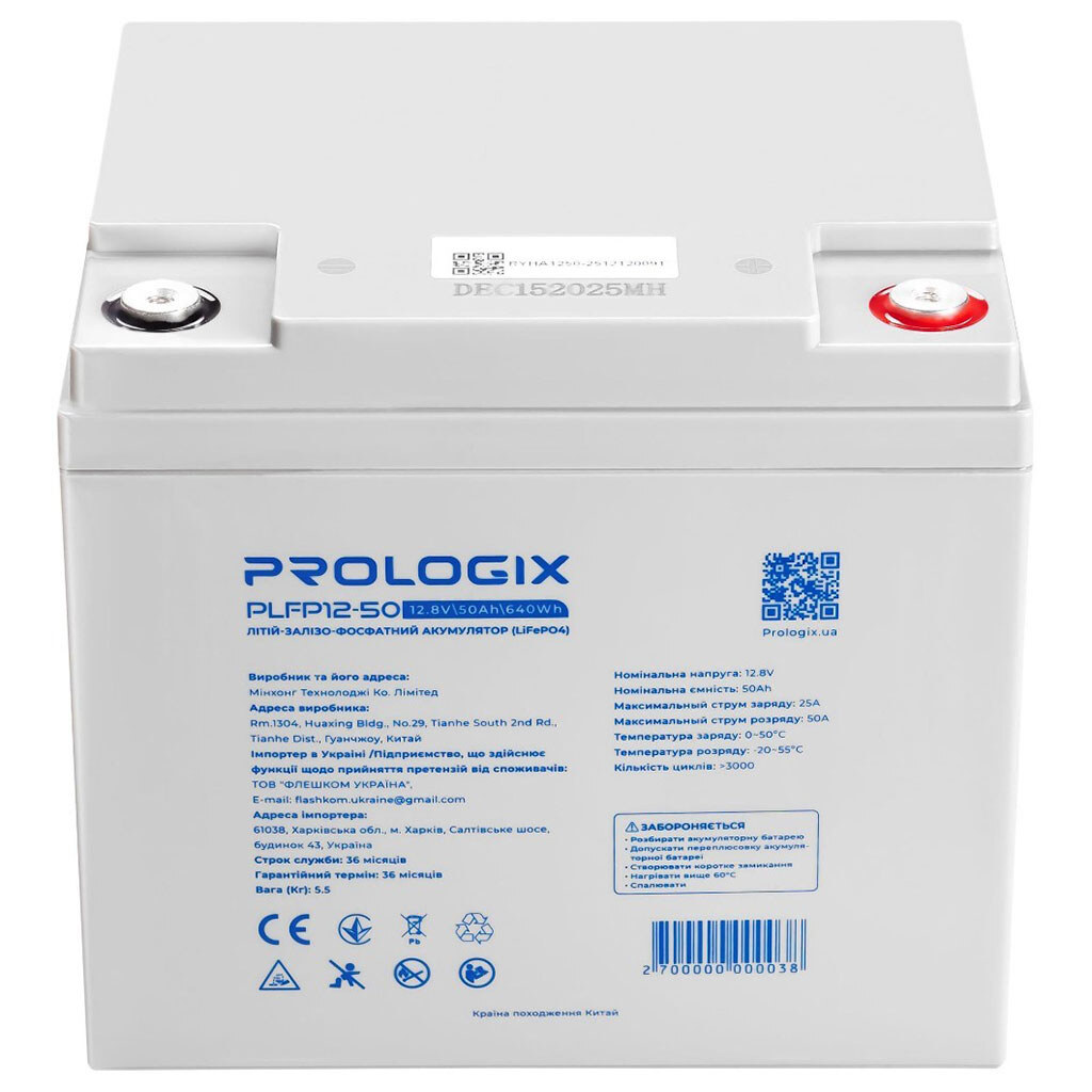Акумулятор Prologix PLFP12-50, Сірий - № 2 Акумулятор Prologix PLFP12-50, Сірий - № 2