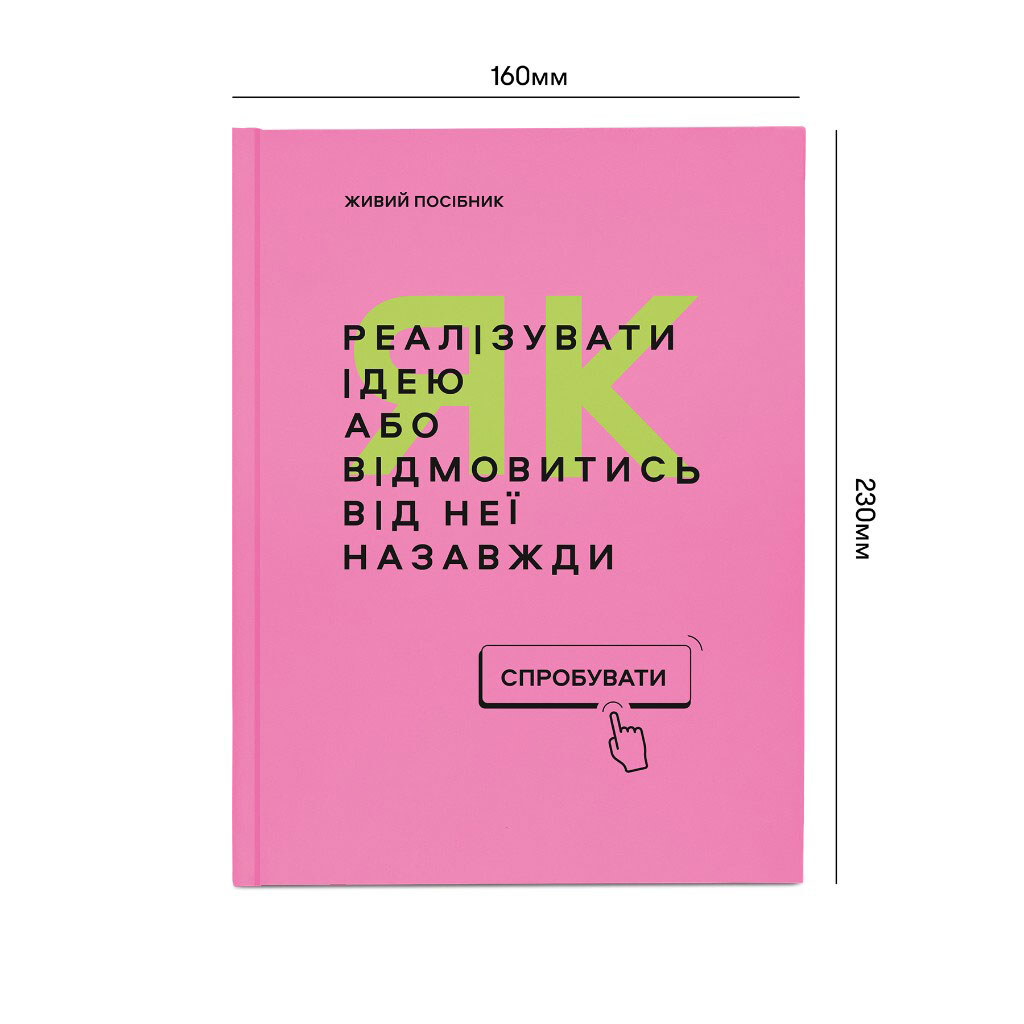 Бизнес-блокнот Orner "Руководство для предпринимателя", Розовый - № 2 Бизнес-блокнот Orner "Руководство для предпринимателя", Розовый - № 2
