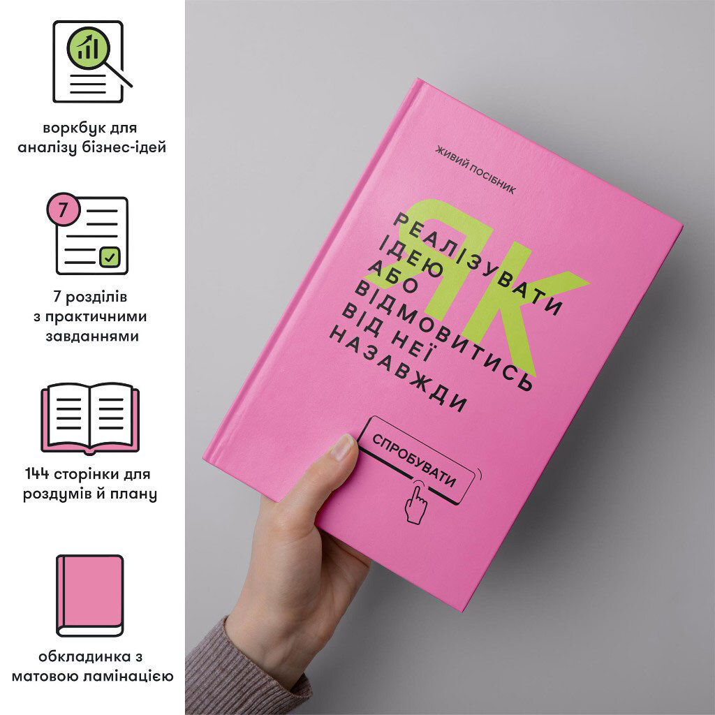 Бизнес-блокнот Orner "Руководство для предпринимателя", Розовый - № 3 Бизнес-блокнот Orner "Руководство для предпринимателя", Розовый - № 3