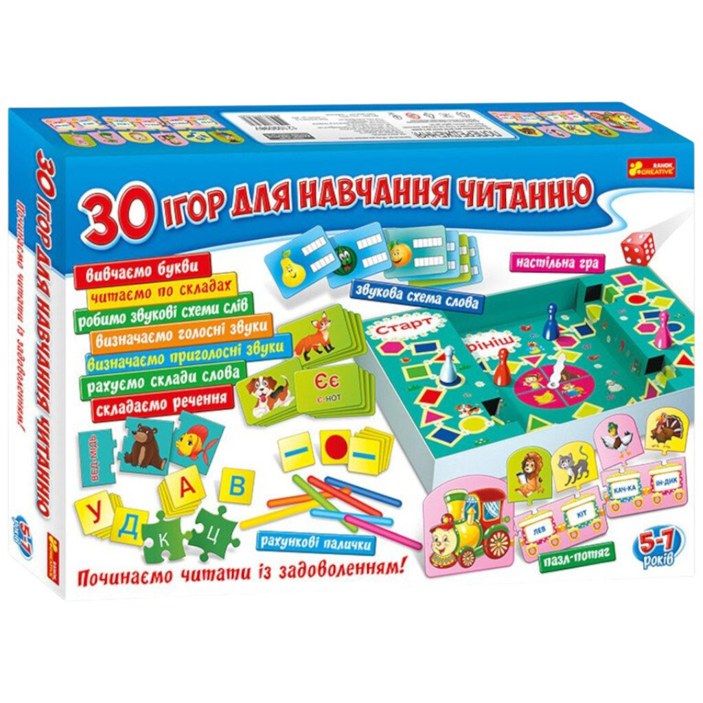 Великий набір ігор: 30 ігор для читання, Ранок - № 1 Великий набір ігор: 30 ігор для читання, Ранок - № 1