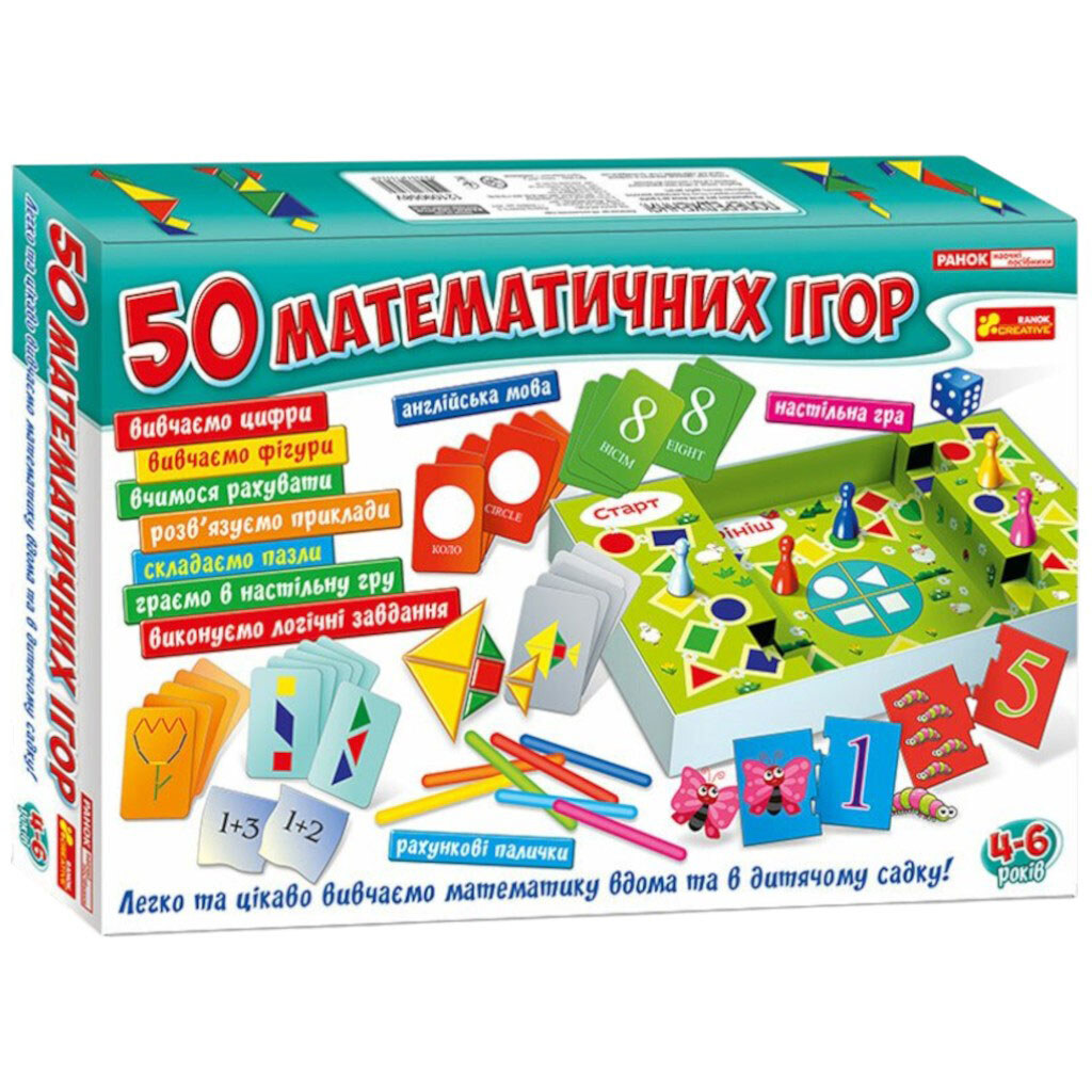 Большой набор игр: 50 математических игр, Ранок - № 1 Большой набор игр: 50 математических игр, Ранок - № 1
