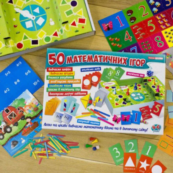 Большой набор игр: 50 математических игр, Ранок - № 2 Большой набор игр: 50 математических игр, Ранок - № 2