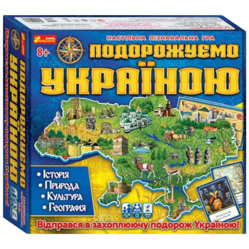 Гра "Мандруємо Україною", Ранок - № 1 Гра "Мандруємо Україною", Ранок - № 1