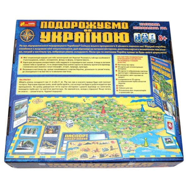 Гра "Мандруємо Україною", Ранок - № 2 Гра "Мандруємо Україною", Ранок - № 2
