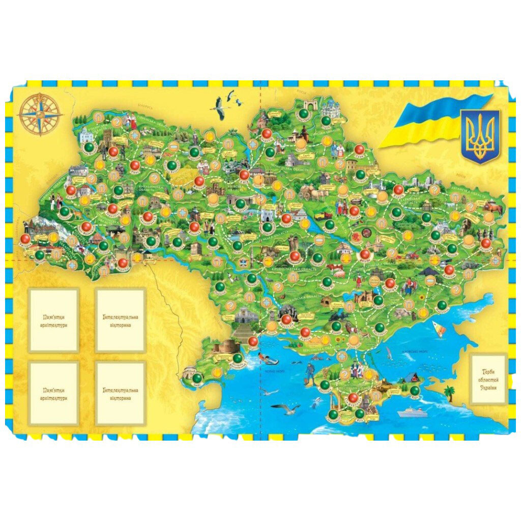 Гра "Мандруємо Україною", Ранок - № 6 Гра "Мандруємо Україною", Ранок - № 6