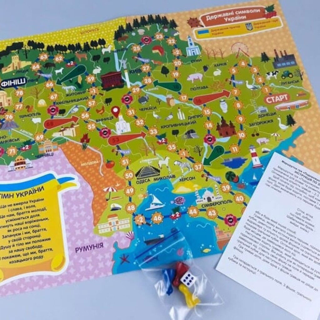 Гра-ходилка "Мандруємо Україною", Ранок - № 3 Гра-ходилка "Мандруємо Україною", Ранок - № 3