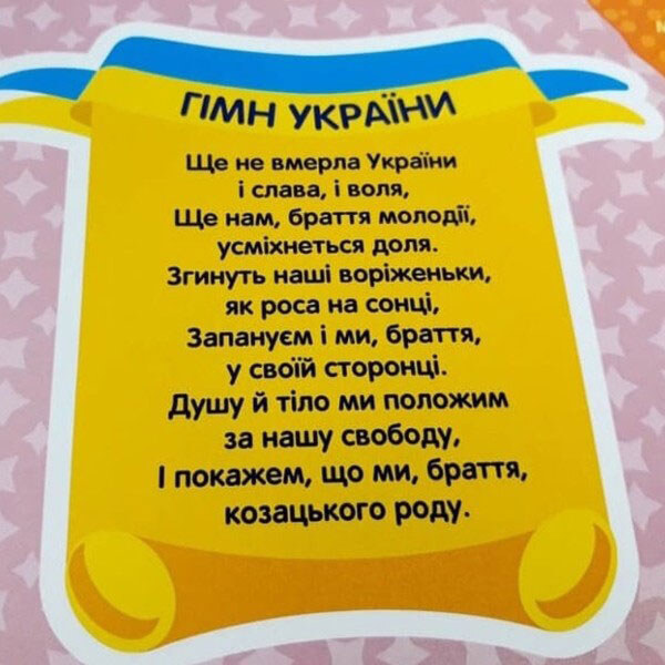 Гра-ходилка "Мандруємо Україною", Ранок - № 8 Гра-ходилка "Мандруємо Україною", Ранок - № 8