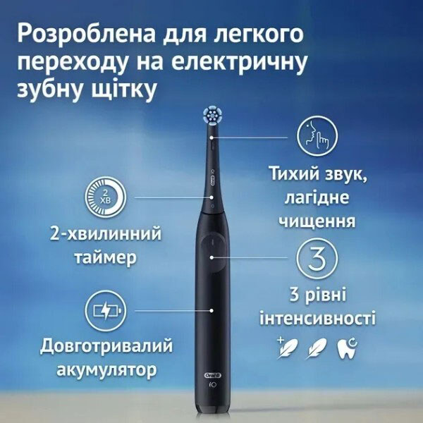 Зубная электрощетка Braun Oral-B iO Series 2 iOS2.1EF9.2K, Черный - № 7 Зубная электрощетка Braun Oral-B iO Series 2 iOS2.1EF9.2K, Черный - № 7